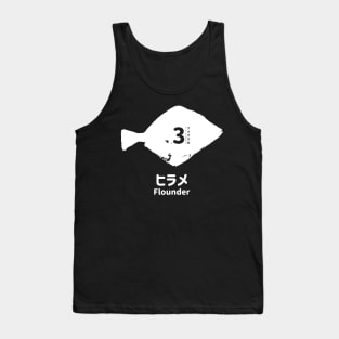 Fogs seafood collection No.3 Flounder (Hirame) on Japanese and English in white フォグスのシーフードコレクション No.3ヒラメ 日本語と英語 白 Tank Top